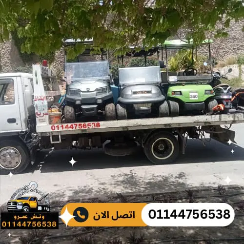اسرع ونش انقاذ بركه السبع